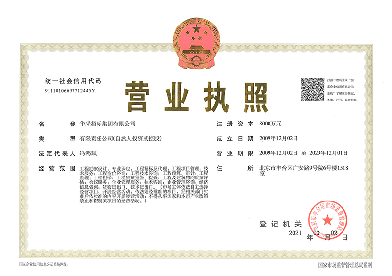 棋牌平台-棋牌（中国）
营业执照